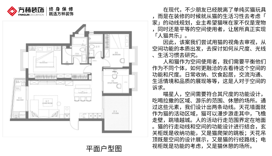 日式風格